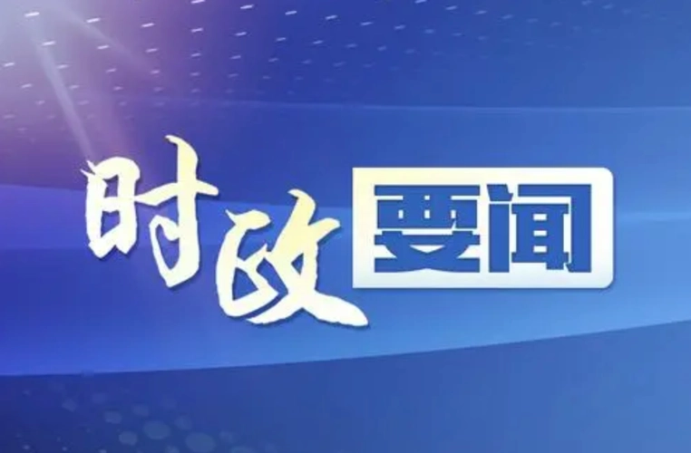 2026年中国医师节致全体医务工作者的慰问信