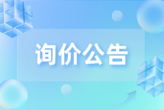 PICC门诊及重症科室输液接头护理包采购项目项目