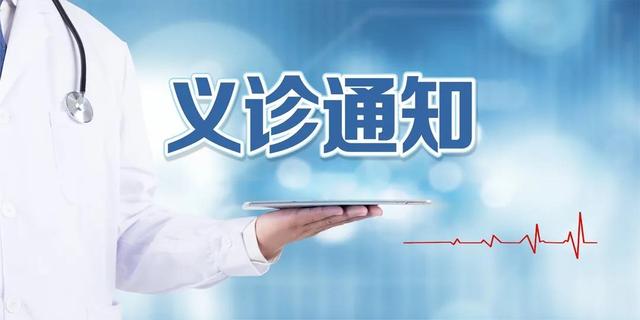 提高抗微生物耐药性认识周 | 新疆医科大学第六附属医院将于11月23日开展“齐心协力 遏制耐药”宣传义诊活动