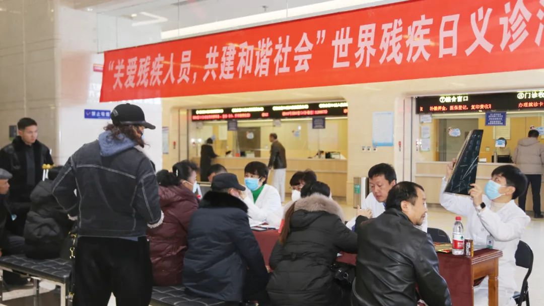 关爱残疾人员 共建和谐社会 | 我院举办2023年国际残疾人日主题义诊活动