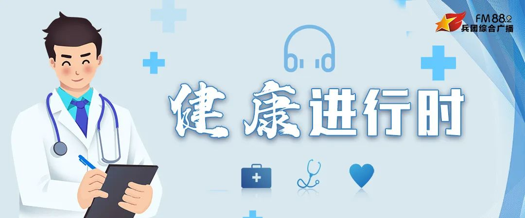 FM88.2兵团综合广播《健康进行时》节目:预防尿石症,从改变饮食做起