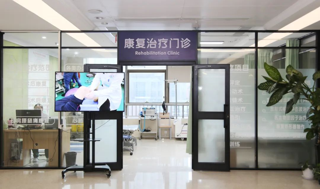 好消息!新医大六附院康复治疗门诊开诊啦!