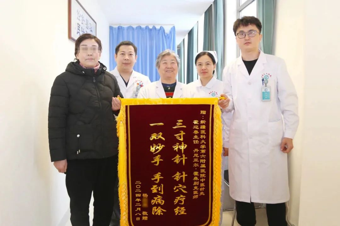 妙手神针除疾患 医术精湛暖人心