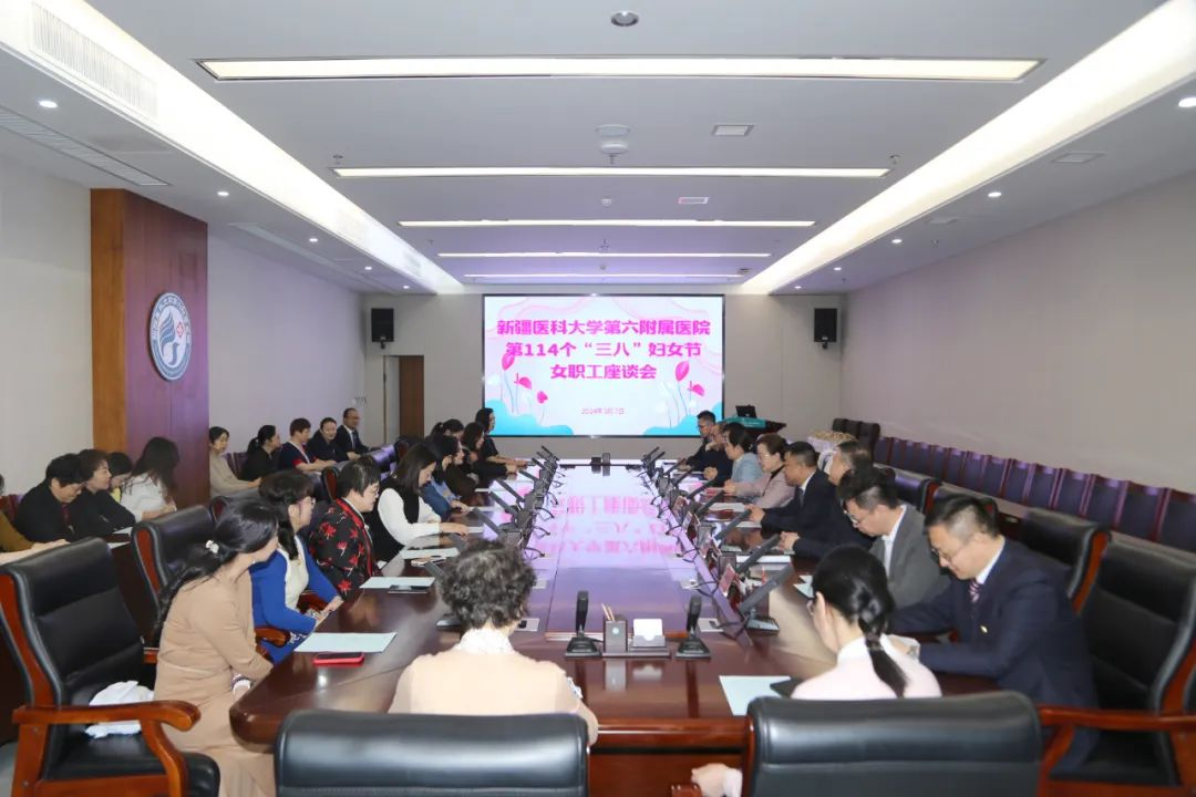 激扬巾帼志 奋进新征程 | 新疆医科大学第六附属医院召开庆祝“三八”国际劳动妇女节女职工座谈会暨插花活动