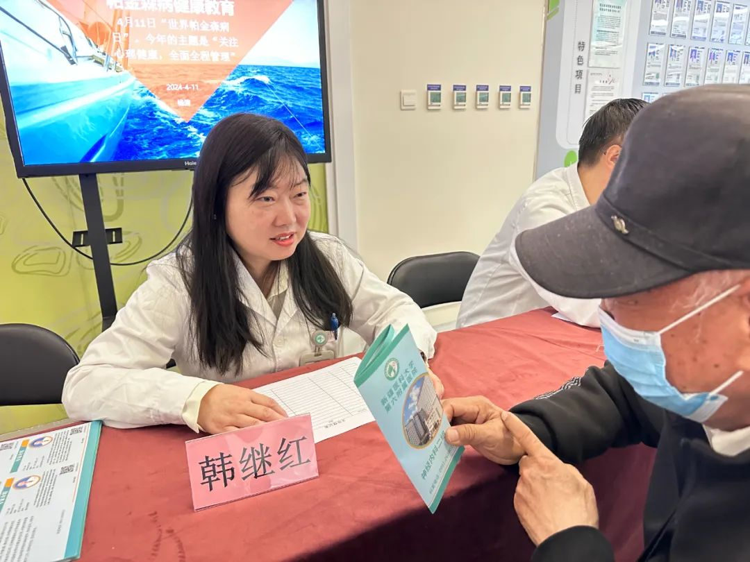 【党建+社会公益】第28个世界帕金森病日 新疆医科大学第六附属医院开展科普义诊活动