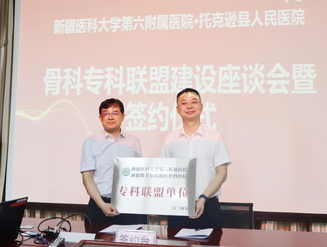 我院前往托克逊县人民医院、托克逊县维吾尔医医院开展工作交流