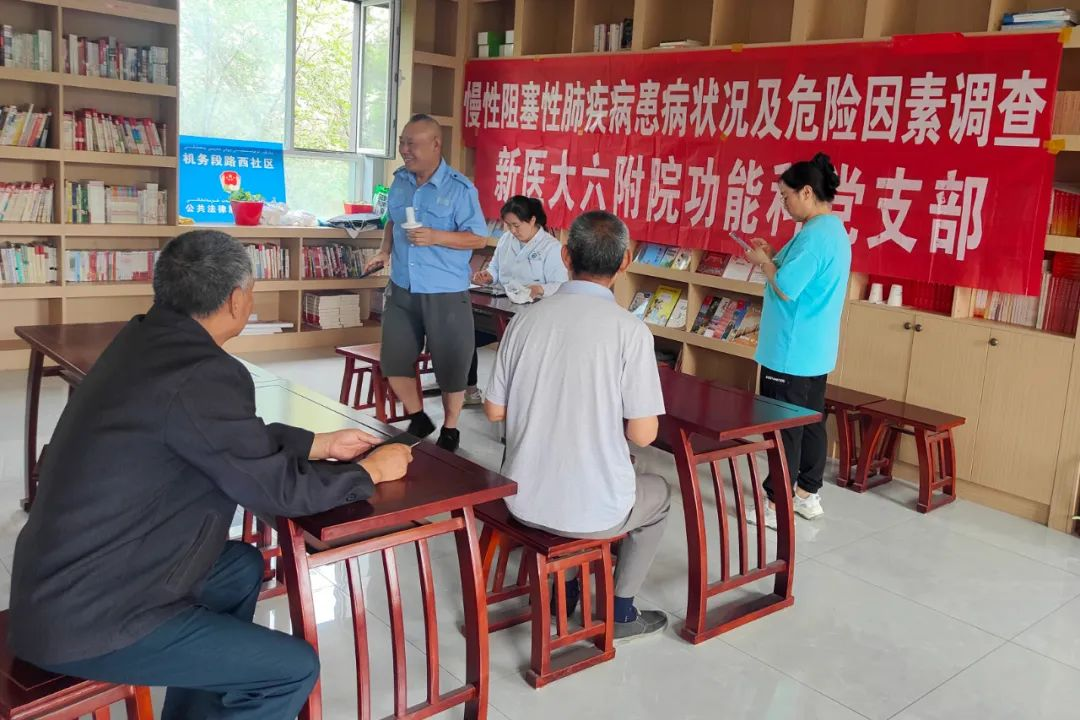 【党建+社会公益】要像测血压一样 检查肺功能 新疆医科大学第六附属医院功能检查科党支部前往社区开展呼吸系统疾病筛查义诊活动