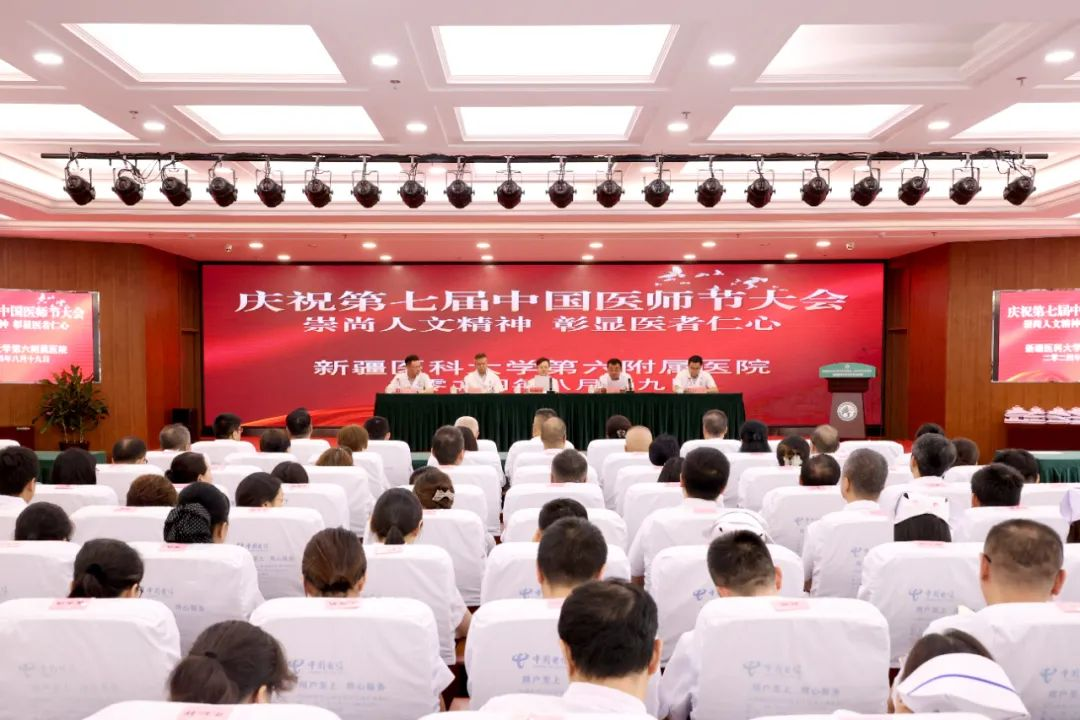 【医师节特辑】崇尚人文精神 彰显医者仁心——新疆医科大学第六附属医院开展庆祝第七个中国医师节活动