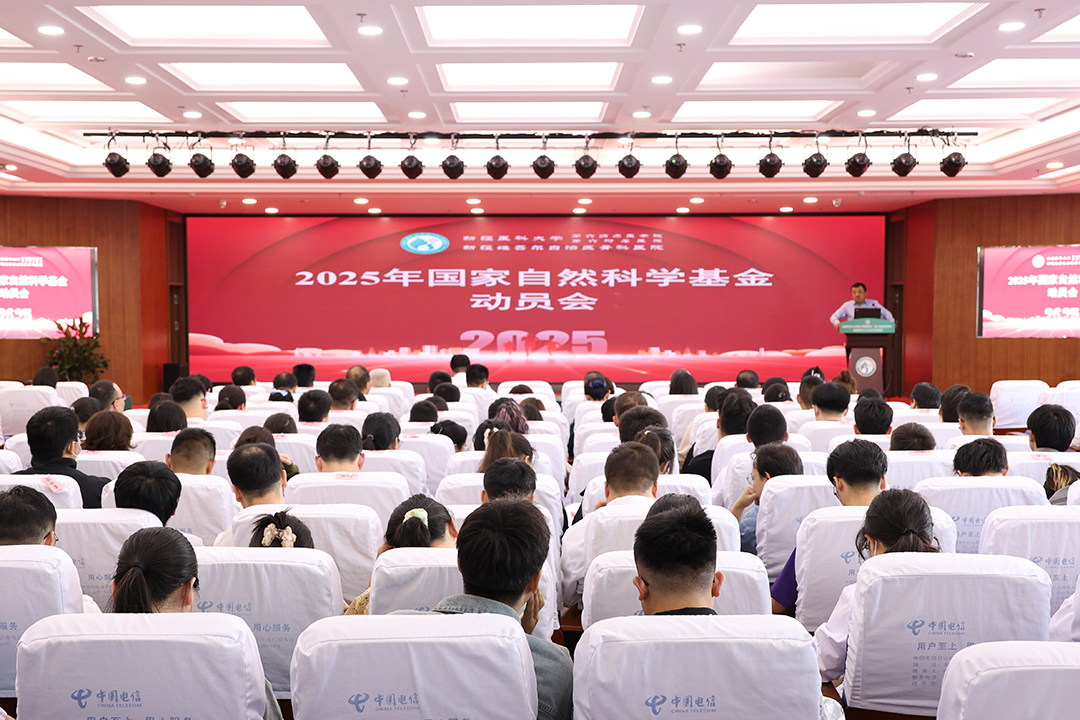 新疆医科大学第六附属医院(第六临床医学院)召开2024年度国家自然科学基金工作总结暨2025年度项目申报动员大会