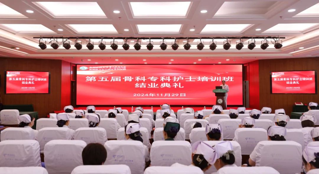 新疆医科大学第六附属医院第五届骨科专科护士培训班圆满结业