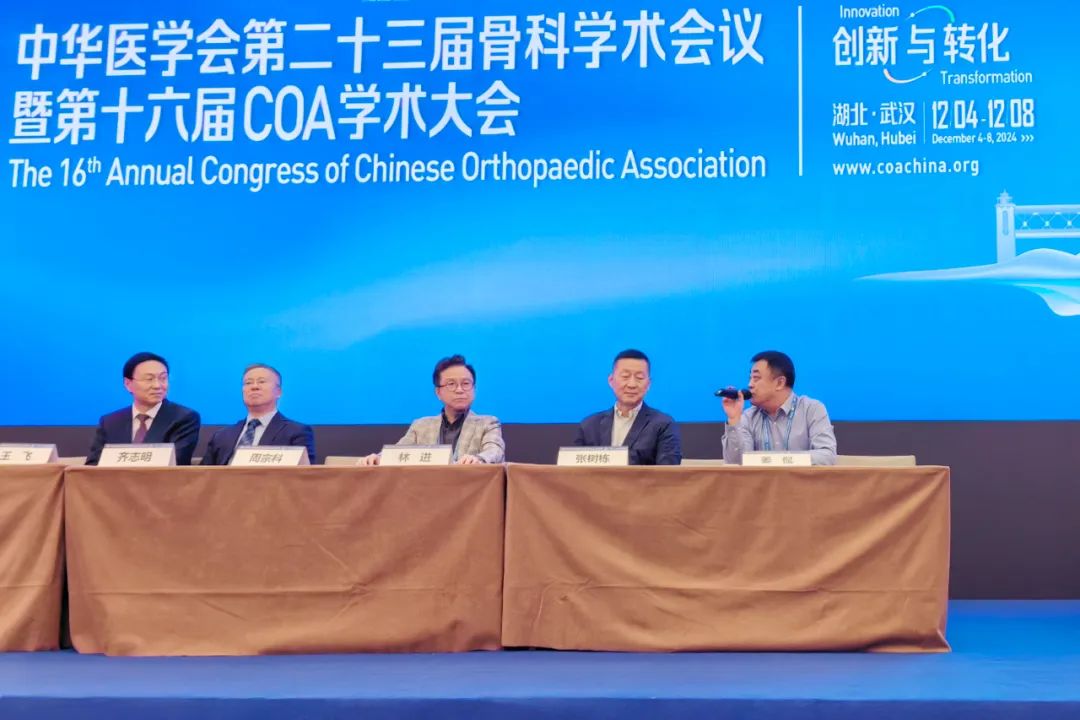 我院骨科专家参加中华医学会第二十三届骨科学术会议暨第十六届COA学术大会并作交流发言