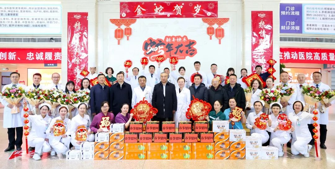 灵蛇献瑞迎新春 凝心聚力共奋进——自治区领导慰问新疆医科大学第六附属医院一线医务工作者