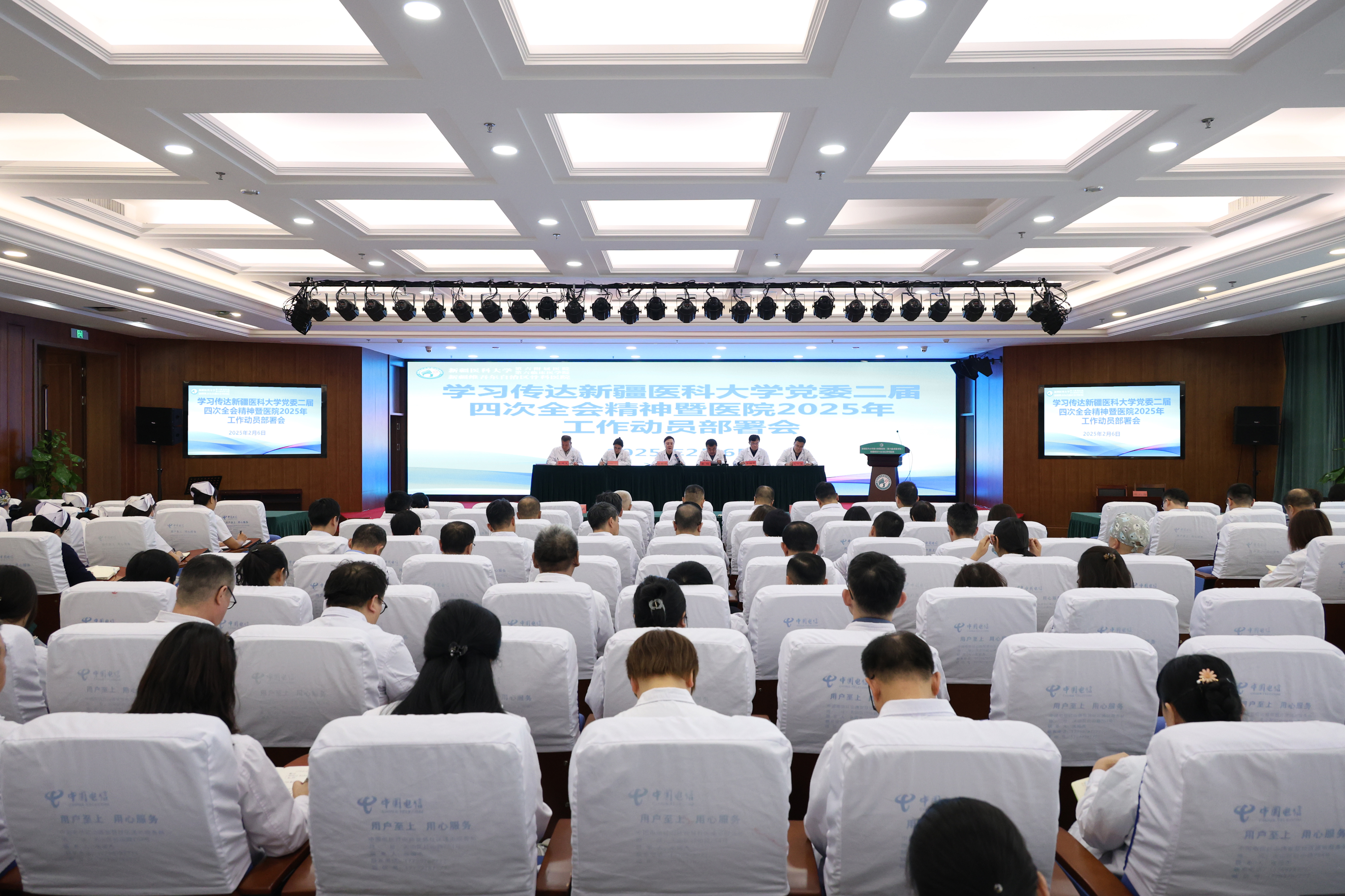 收心聚力再出发 谋篇布局启新程——我院召开传达学习新疆医科大学党委二届四次全会精神暨医院2025年工作动员部署会