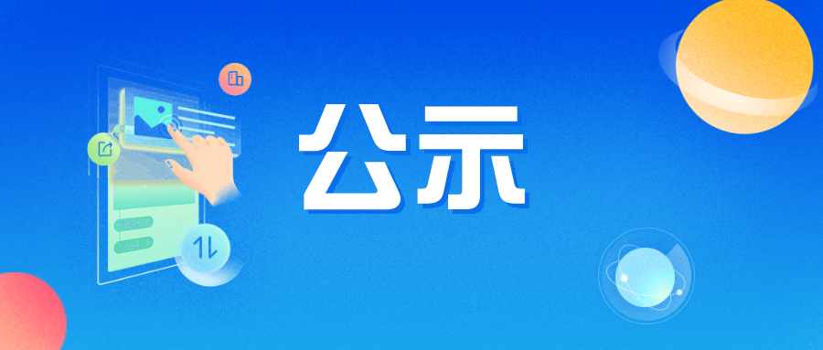 病案首页质控信息系统售后技术服务项目单一来源采购公示
