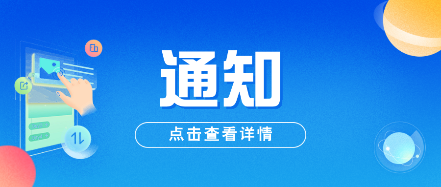 新疆医科大学第六附属医院2025年第一批面向社会公开招聘事业单位工作人员总成绩公示及体检通知