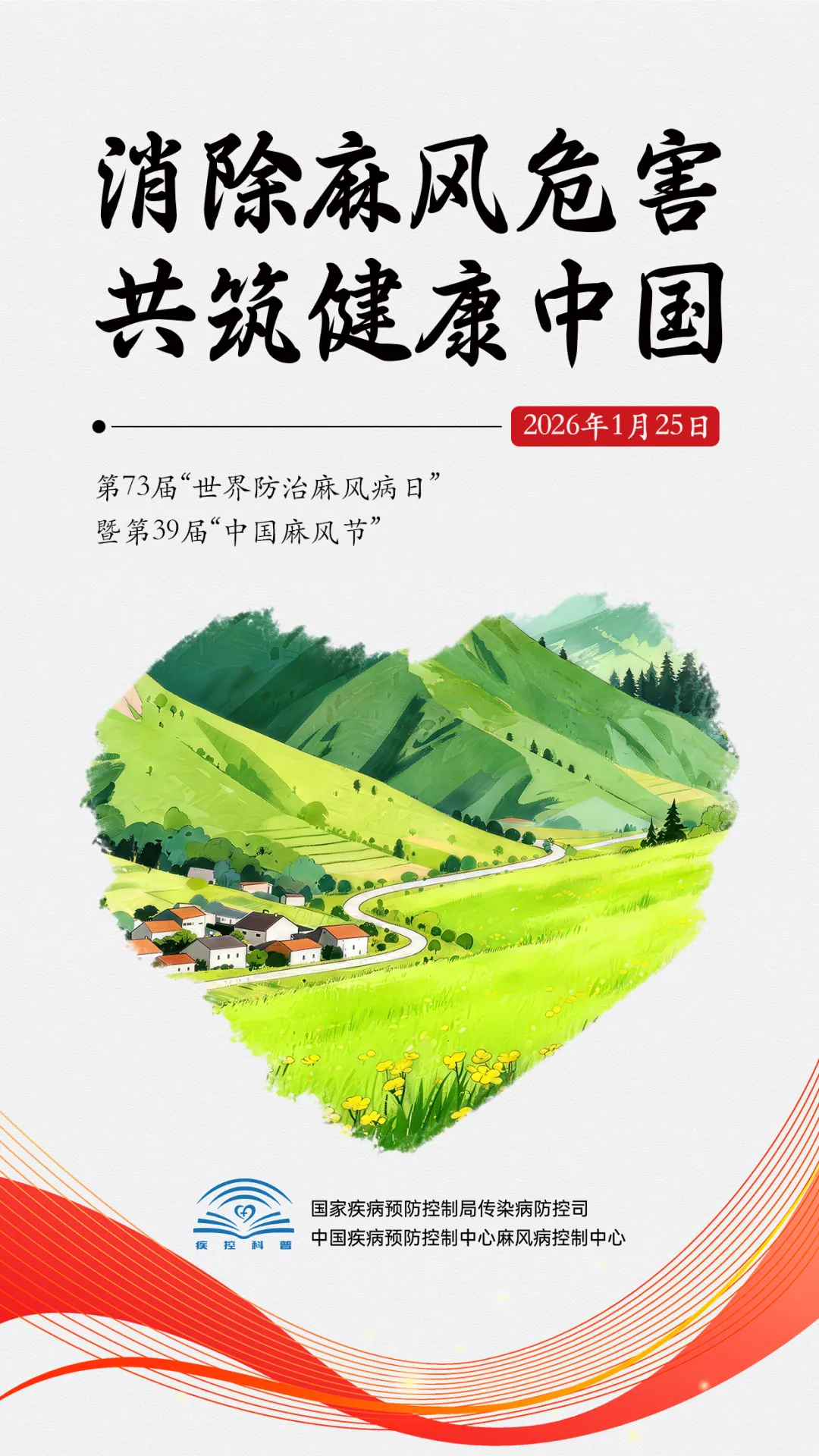 世界防治麻风病日：关于麻风病，这些核心知识需了解