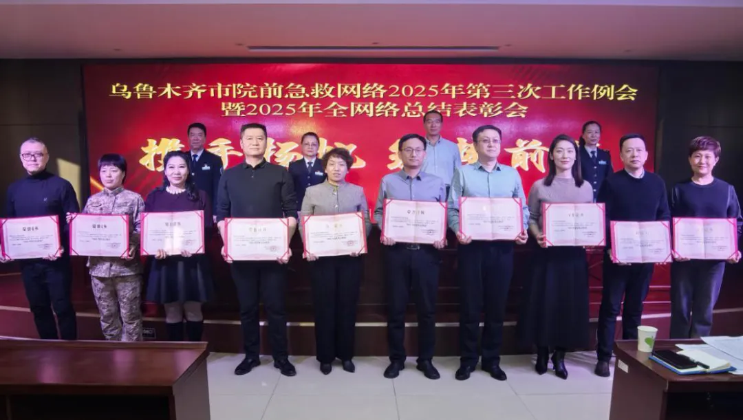 【喜报】新疆医科大学第六附属医院急诊科获评乌鲁木齐市2025年度“优秀急救站”