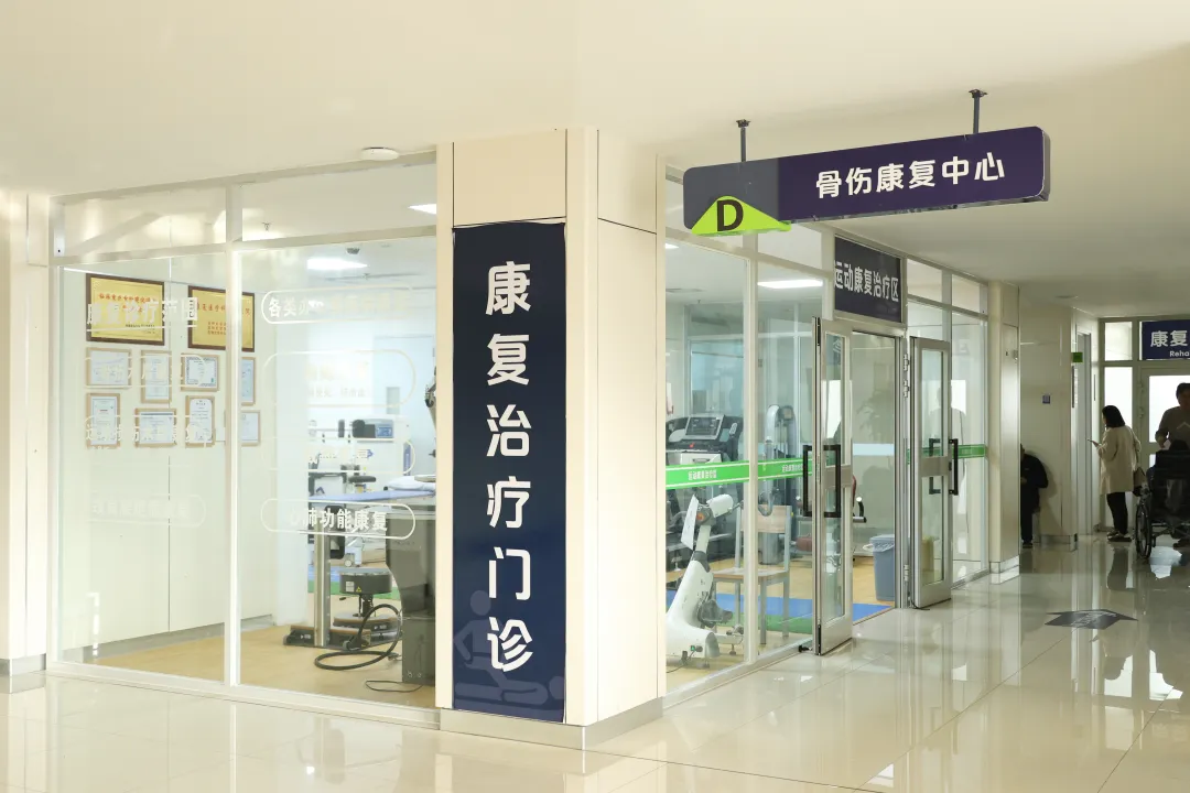 康复医学科延时门诊服务公告