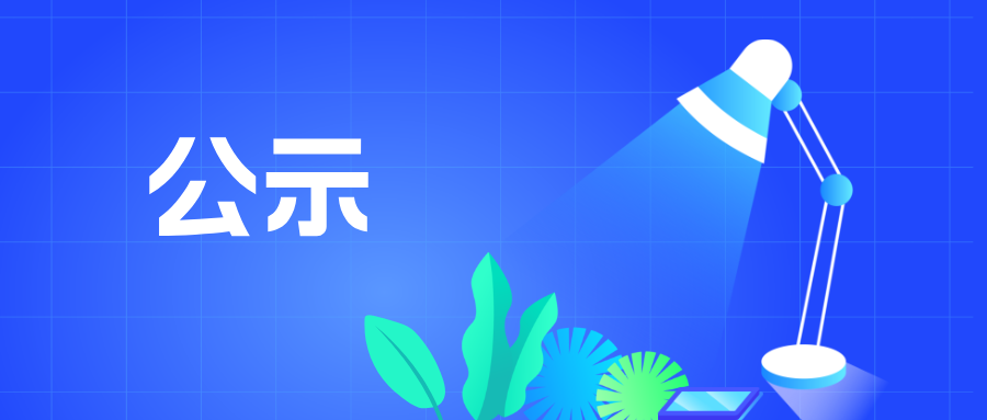 关于举办2026年两期新疆骨科专科护士培训班及收费标准的公示