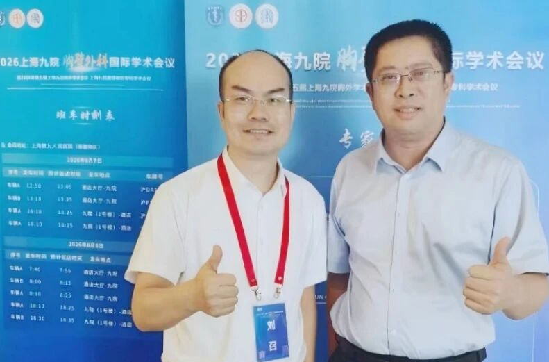 对接国际前沿 共筑学科高地——我院正式加入上海交通大学医学院附属第九人民医院胸壁畸形外科专科联盟