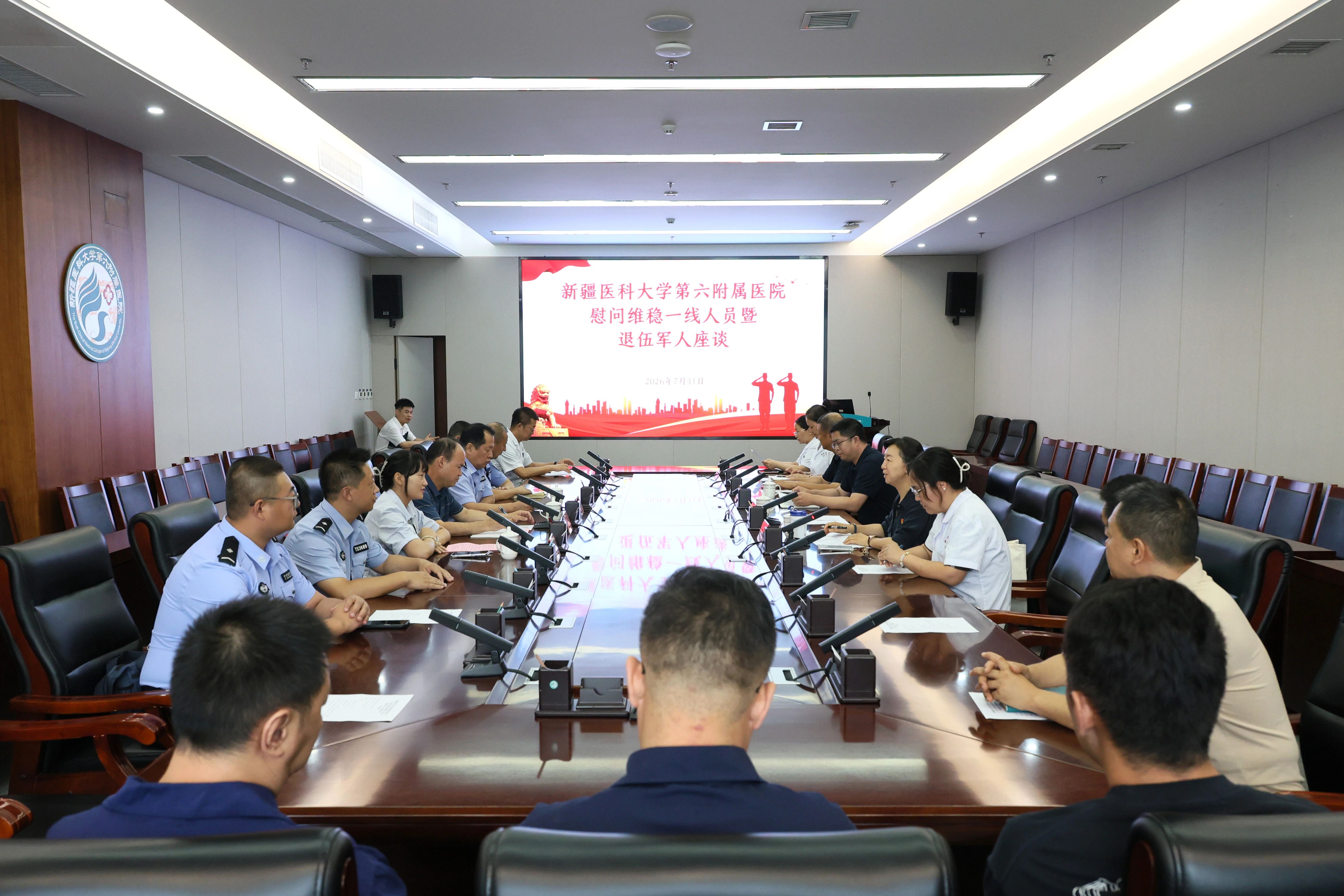 忆峥嵘岁月 话美好家园——新疆医科大学第六附属医院召开八一建军节专题座谈会