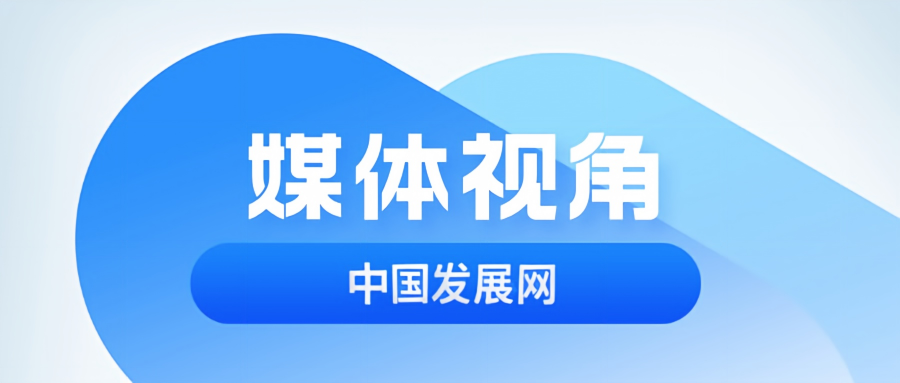 中国发展网：记吉林大学第二医院援疆干部人才、医科大学第六附属医院副院长孙洋