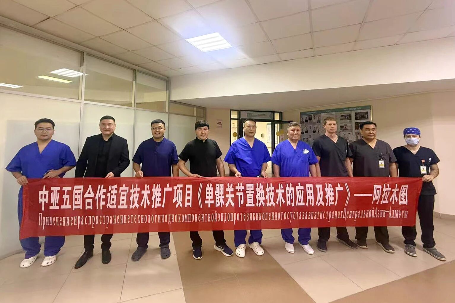 深化中亚医疗协作 推广骨科前沿技术——我院关节外科专家团队赴哈萨克斯坦开展适宜技术推广项目