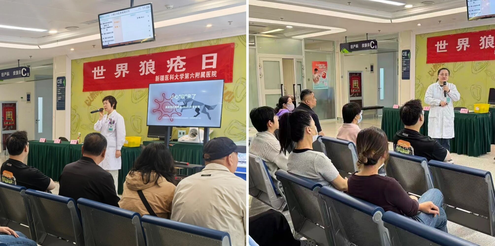 新疆医科大学第六附属医院举办“世界狼疮日”多学科义诊活动