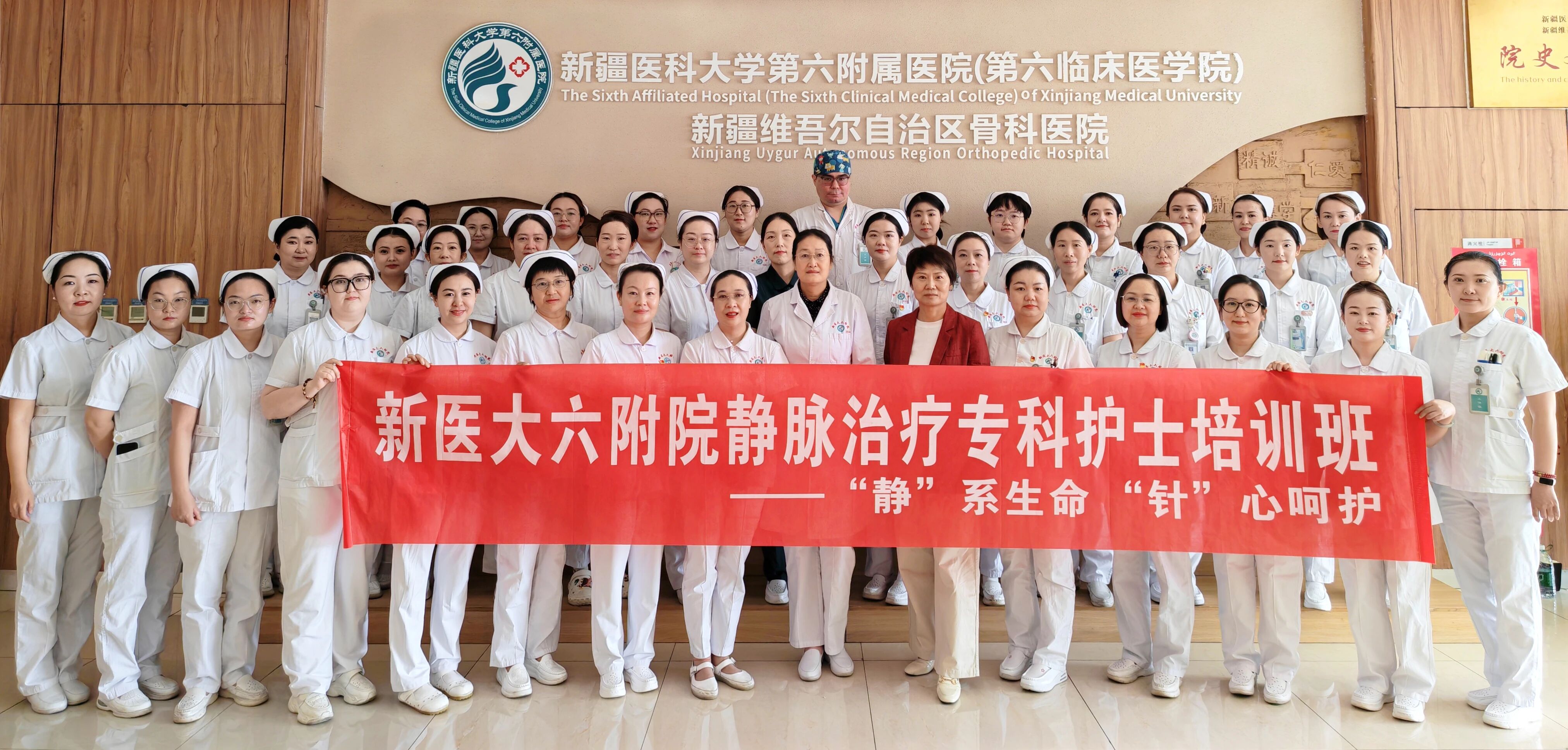 新疆医科大学第六附属医院第三期静疗专科护士培训班开班