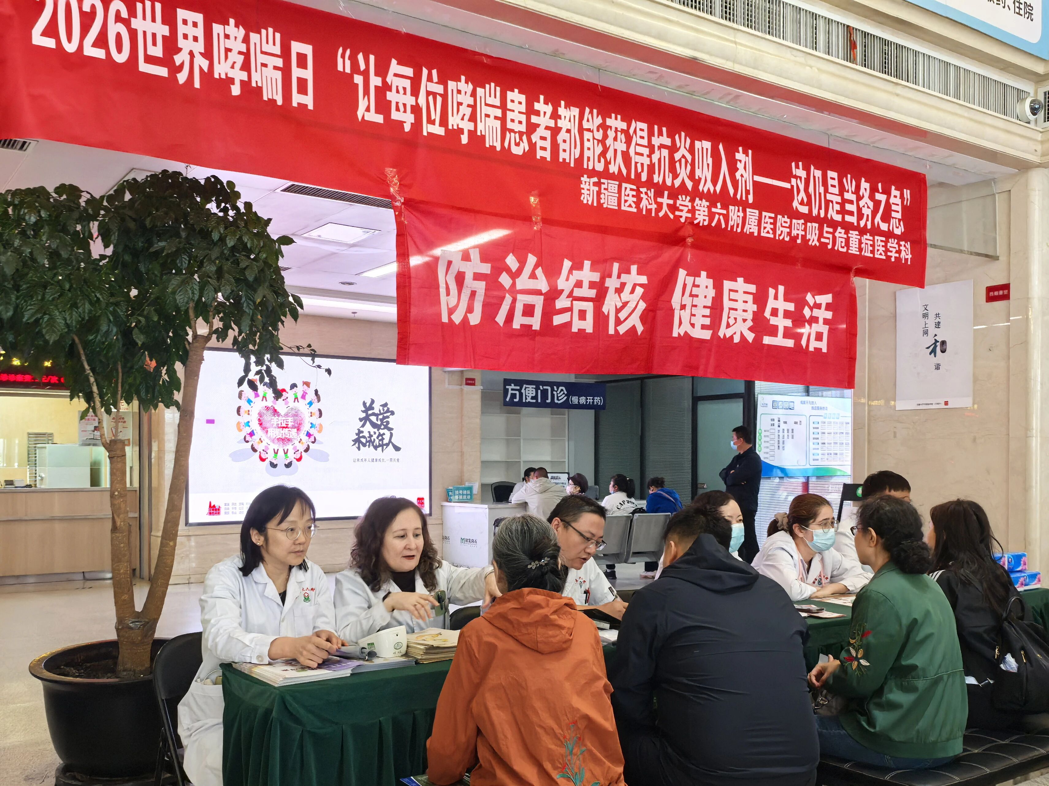 守护呼吸健康 我院举办“世界哮喘日”义诊宣传活动